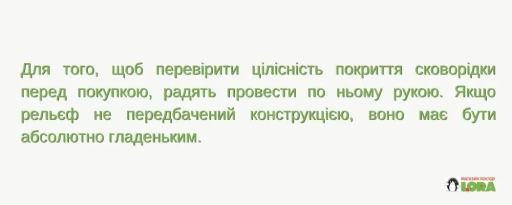 Як перевірити якість покриття сковорідки, скільки служить сковорідка, покриття сковороди